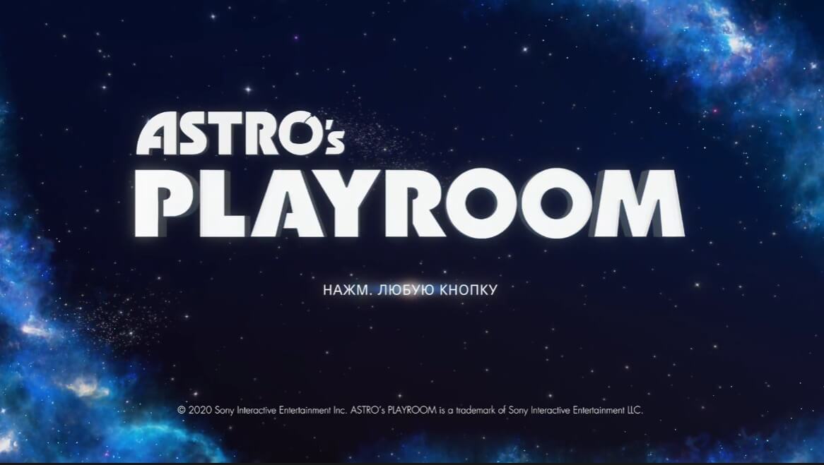 Astro PlayRoom